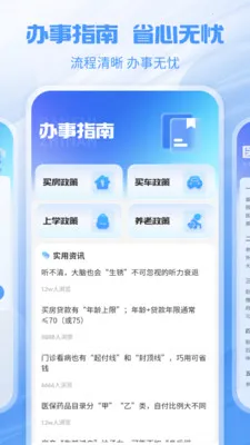 �����籣�ܼ�(�籣����ƽ̨)v1.2.0 ��׿��