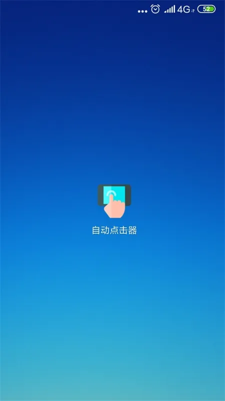 �Զ�������(�ֻ����㹤��)v1.1.1 �ֻ���