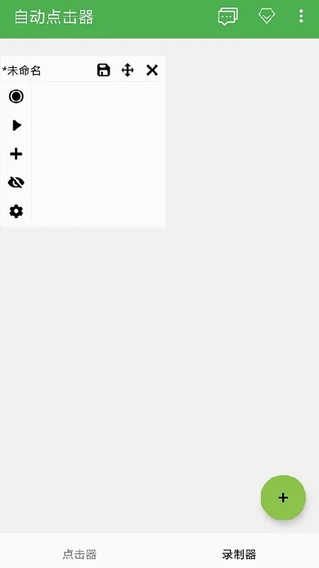 �Զ�������(�ֻ����㹤��)v1.1.1 �ֻ���