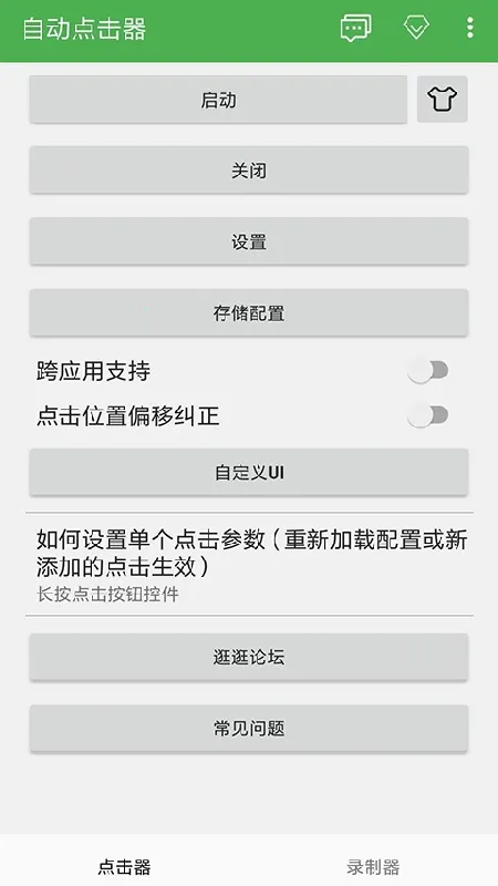 �Զ�������(�ֻ����㹤��)v1.1.1 �ֻ���