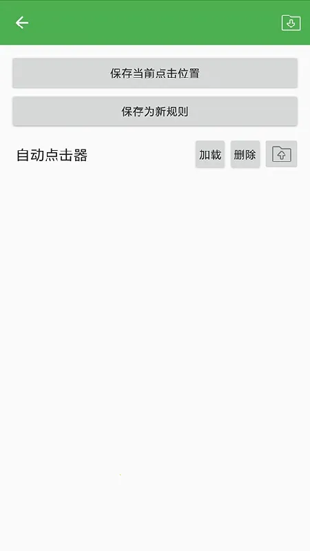 �Զ�������(�ֻ����㹤��)v1.1.1 �ֻ���