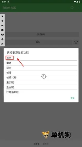 �Զ�������(�ֻ����㹤��)