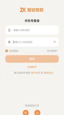 ��Ѳ����2026���ذ�װv1.3.3 ��׿��