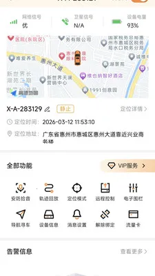 ��Ѳ����2026���ذ�װv1.3.3 ��׿��