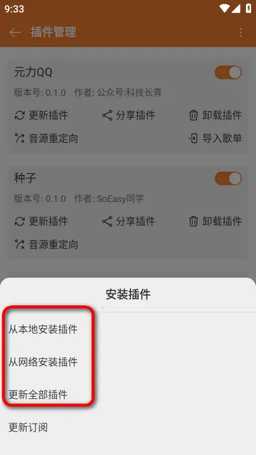 新众和音乐播放器 新众和音乐播放器