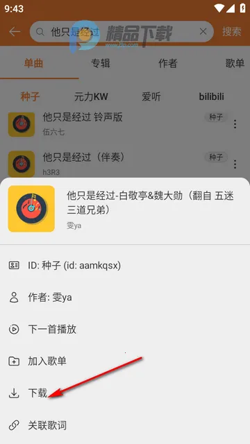 新众和音乐播放器(音乐播放软件) 新众和音乐播放器(音乐播放软件)
