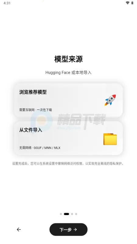 Secret AI最新版本安装包 Secret AI最新版本安装包
