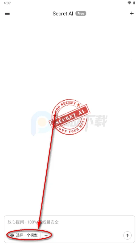 Secret AI(私密离线聊天工具) Secret AI(私密离线聊天工具)