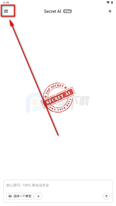 Secret AI最新版本安装包 Secret AI最新版本安装包