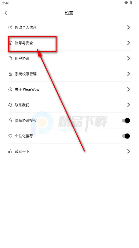 WearWow安卓版手机版 WearWow安卓版手机版