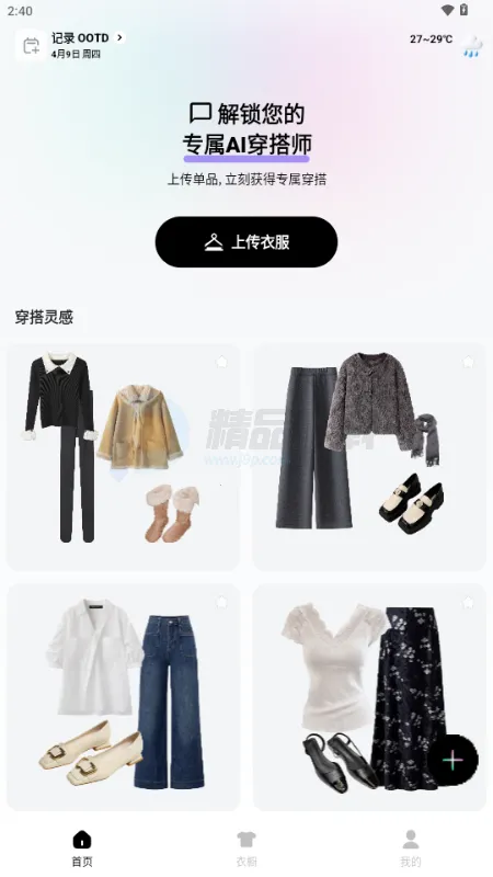 WearWow��׿���ֻ���v1.0.0 ��׿��