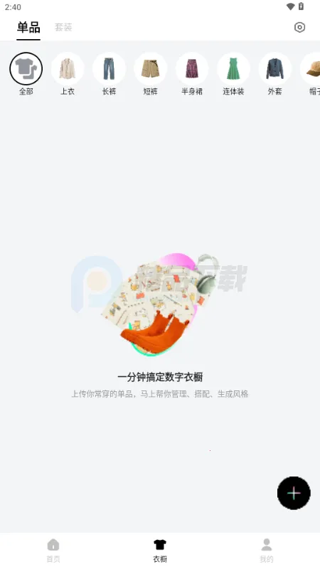 WearWow��׿���ֻ���v1.0.0 ��׿��