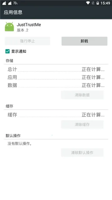 JustTrustMe模块2026下载安装 JustTrustMe模块2026下载安装