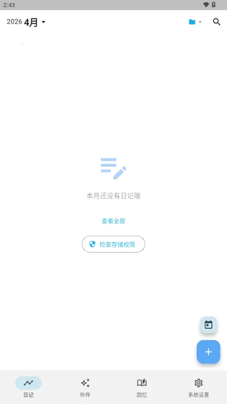 ����AI�ռ�(AI�ռǼ�¼����)v3.1.0 ��Ѱ�