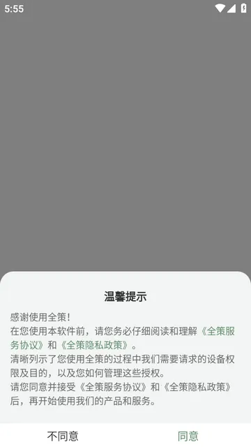全策AI软件 全策AI软件