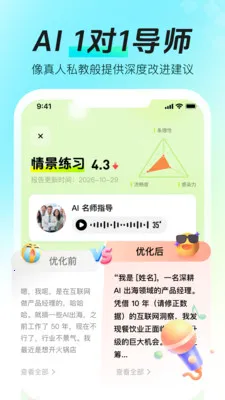 ���ܿڲŴ�ʦ(�ڲ�����ѵ��)v1.1.3 ��Ѱ�