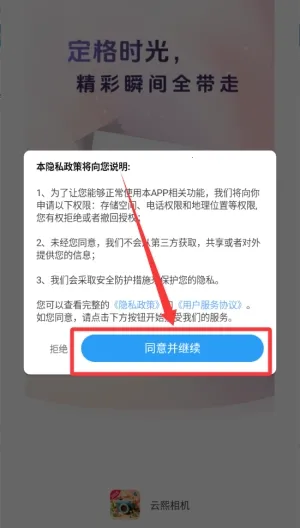 云熙相机