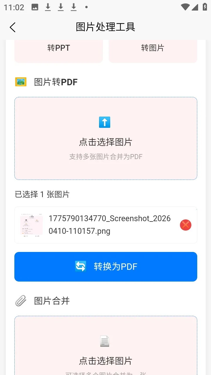 �а�������(�๦�ܹ�������)v4.0.3 �ֻ���