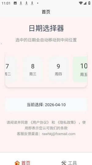 刃爱工具箱(多功能工具软件) 刃爱工具箱(多功能工具软件)