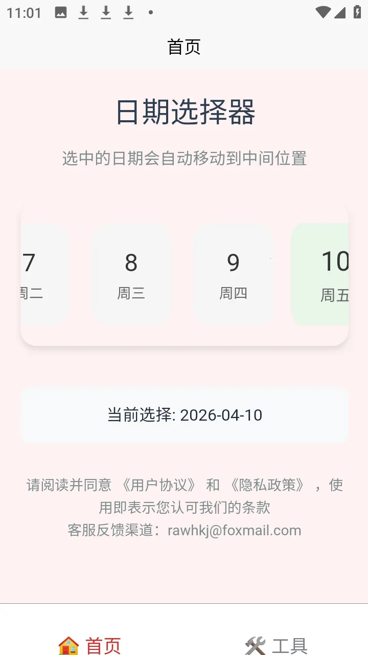 �а�������(�๦�ܹ�������)v4.0.3 �ֻ���