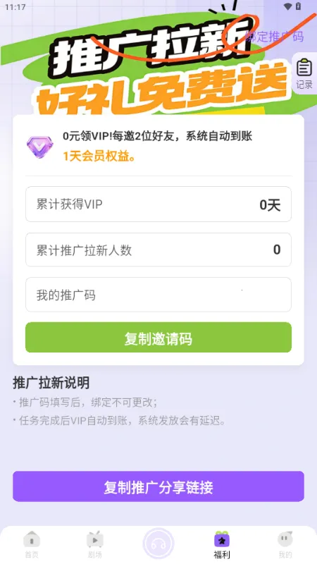 ����FM�㲥��(����㲥��ƽ̨)v1.0.9 ��׿��