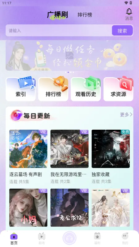����FM�㲥��(����㲥��ƽ̨)v1.0.9 ��׿��