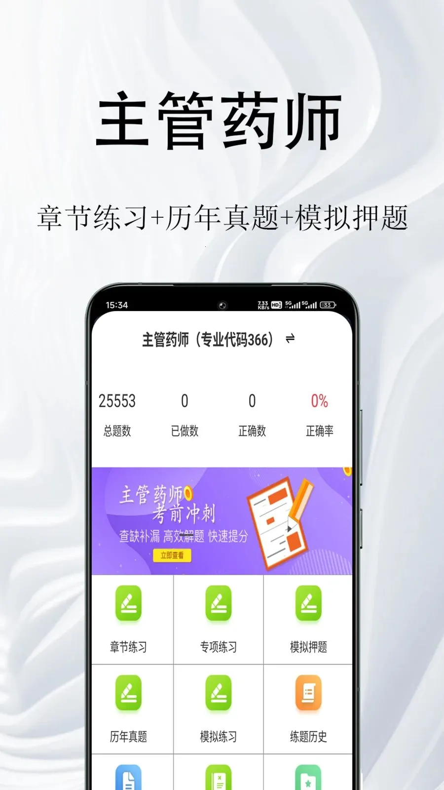 ����ҩʦ����������ֻ���v1.0.1 �ֻ���