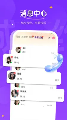 ͬ������(ͬ���罻ƽ̨)v1.1.2 �ֻ���