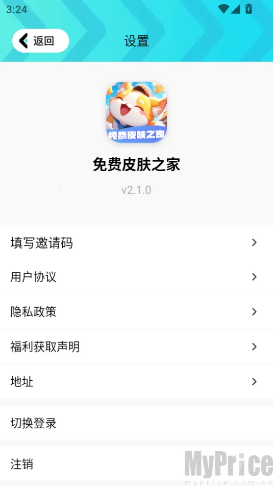 免费皮肤之家2026官方正版 免费皮肤之家2026官方正版