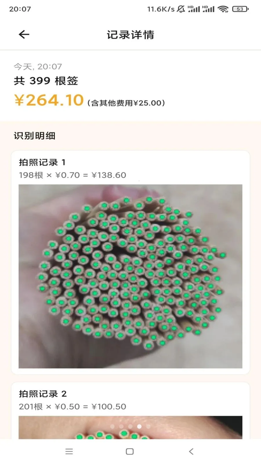 ��ǩǩ(ǩͷ��������)v1.0 �ֻ���