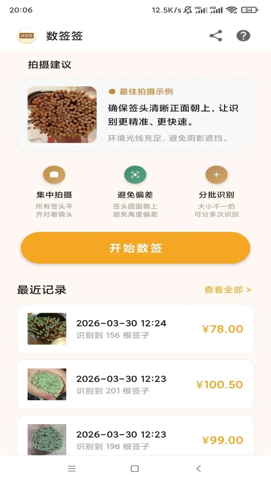 ��ǩǩ(ǩͷ��������)v1.0 �ֻ���