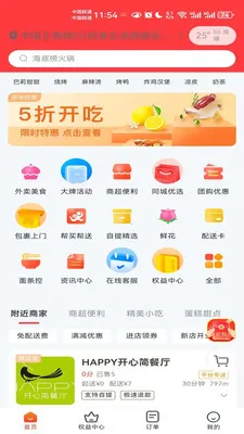 ������è(��ʳ����ƽ̨)v8.5.20260526 �ֻ���