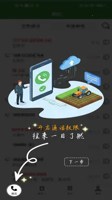 ũ�������ְ�׿���ֻ���v1.0.1 �ٷ�����