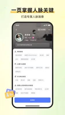 ��ͨ������(ȫ����ҵЭͬƽ̨)v1.6.7 ��׿��