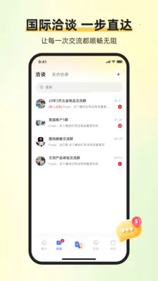 ��ͨ������(ȫ����ҵЭͬƽ̨)v1.6.7 ��׿��