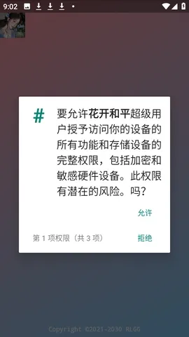 ������ƽ��׿���ֻ���v�����˵���� ��׿��