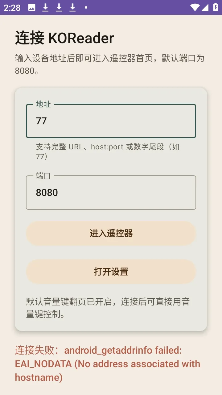 KOReader Remoteˮī��(����īˮ���Ķ�)v1.0.0 ��Ѱ�