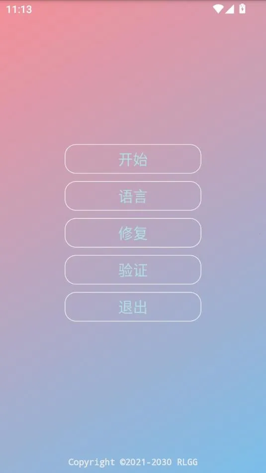 易挽全防免卡密公益版2026最新版本 易挽全防免卡密公益版2026最新版本