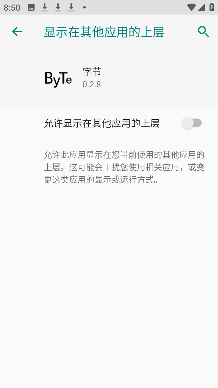 ����Ȼbyte�ֽڸ�����(��Ϸ����Ӧ��)v0.2.8 ��׿��