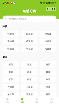 ����ҹ¯(��ɫʳ��Ӧ��)v1.1.0 ��Ѱ�
