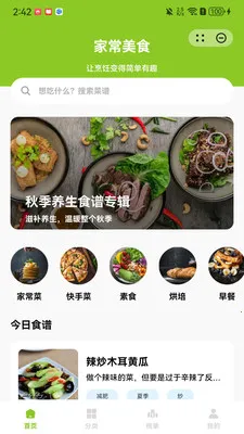 ����ҹ¯(��ɫʳ��Ӧ��)v1.1.0 ��Ѱ�