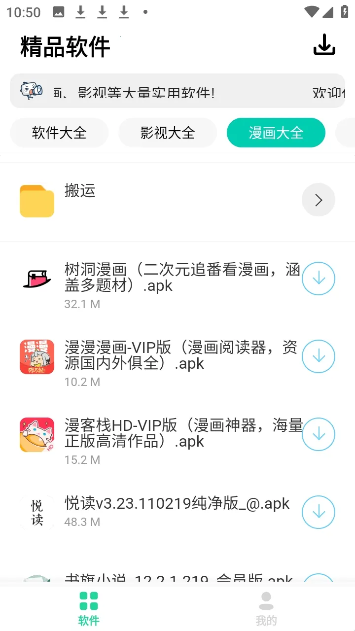 轻念软件库2026官方最新版本 轻念软件库2026官方最新版本