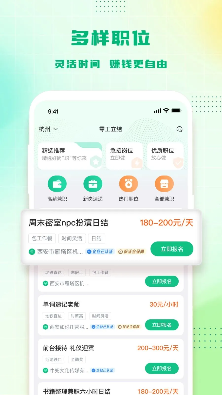 �㹤����(����ù�ƽ̨)v1.4.4 �ٷ�����