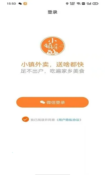 小镇外卖2026最新版本 小镇外卖2026最新版本