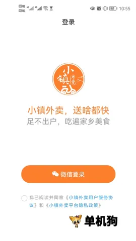 小镇外卖2026最新版本 小镇外卖2026最新版本