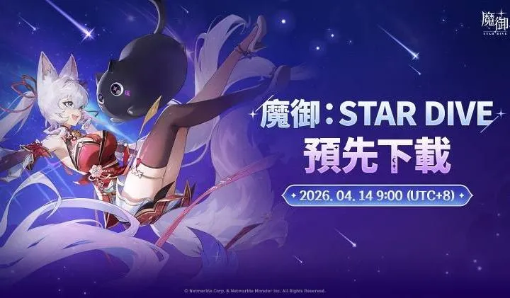 ħ����STAR DIVE���ʷ�(ħ�ﶯ��RPG��Ϸ)v1.02.00 �ٷ�����