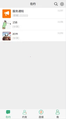 ɶʱԼ(��������Ȧƽ̨)v1.7.4 �ٷ�����