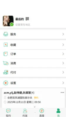 ɶʱԼ(��������Ȧƽ̨)v1.7.4 �ٷ�����