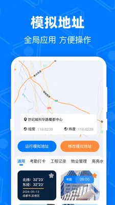 ��GPS�޸Ķ�λ�����ֻ���v4.9.1.51 �ֻ���