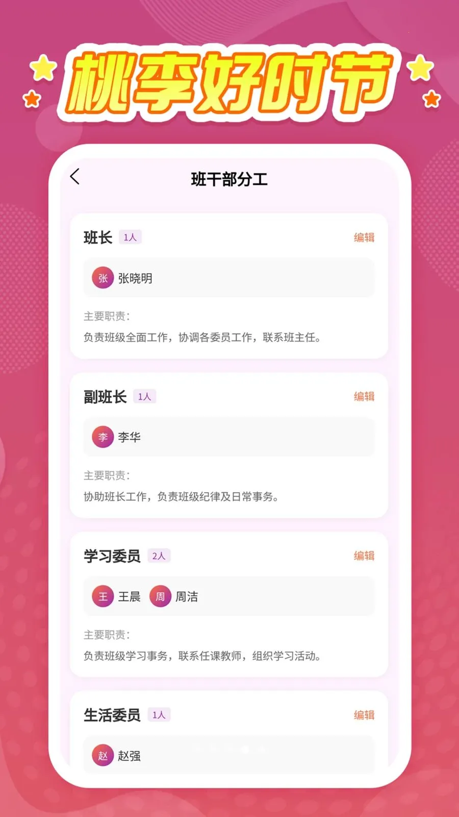 �����ʱ�������ֻ���v1.0.1 ��׿��
